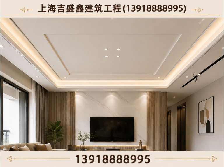 崇明区吊顶装修公司展示图